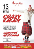 Crazy Кабаре